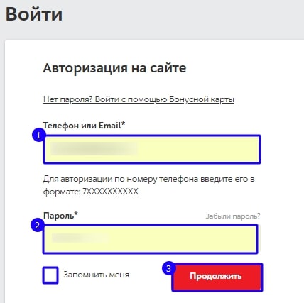 М видео проверить бонусы по телефону. Восстановить аккаунт. Восстановление аккаунта гугл. Восстановить пароль аккаунта.