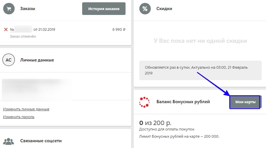 585 карта бонусная проверить по номеру телефона